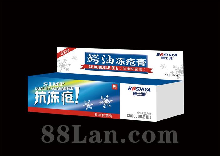 鳄油冻疮膏-冬季护肤产品【招商详情】 - 就在88蓝保健品招商网